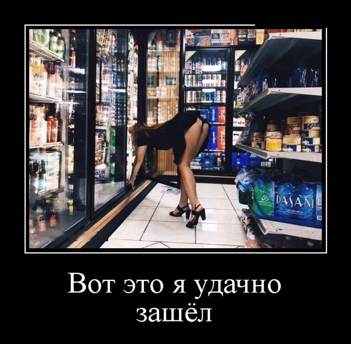 вот это я удачно зашел в магазин
