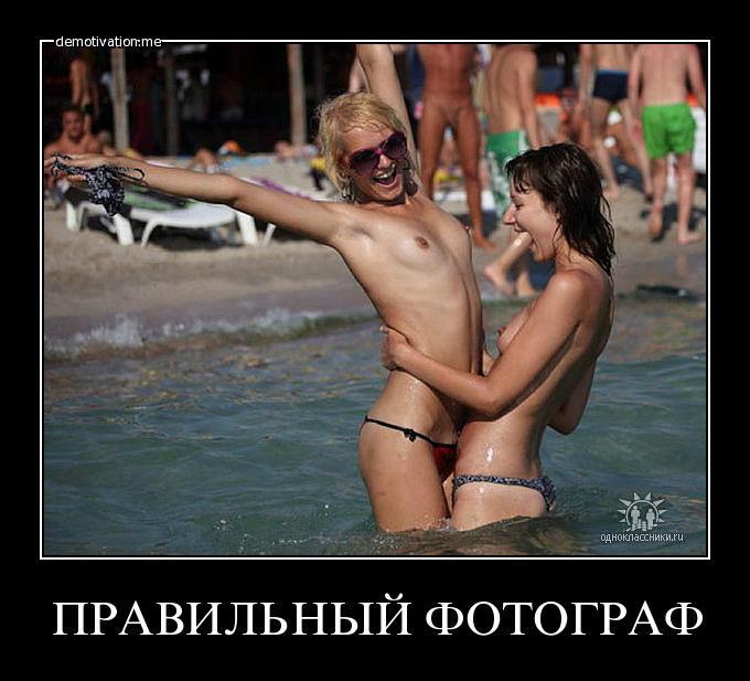 правильный фотограф