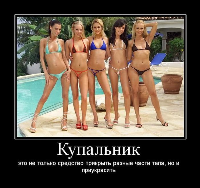 купальник для девушек, это не только средство прикрыть части тела, но и приукрасить