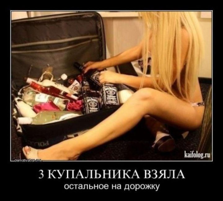 3 купальника взяла, остальное на дорожку