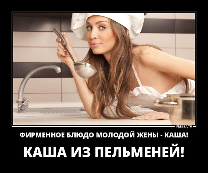 фирменное блюдо молодой жены