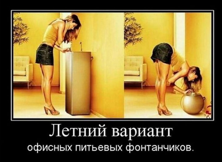 Лайф-хак: летний вариант для офисных питьевых фонтанчиков