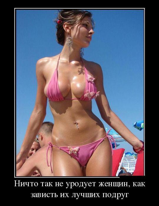 ничто так не уродует девушек, как зависть их подруг