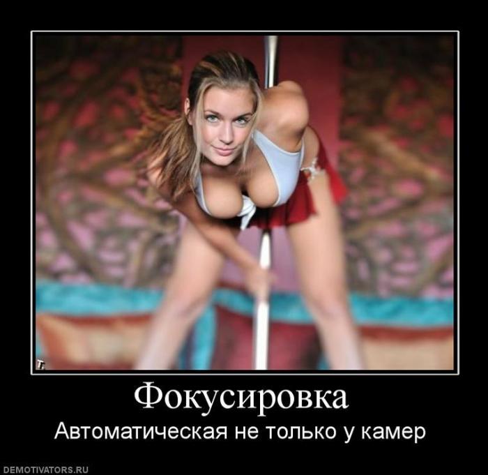 правильная фокусировка