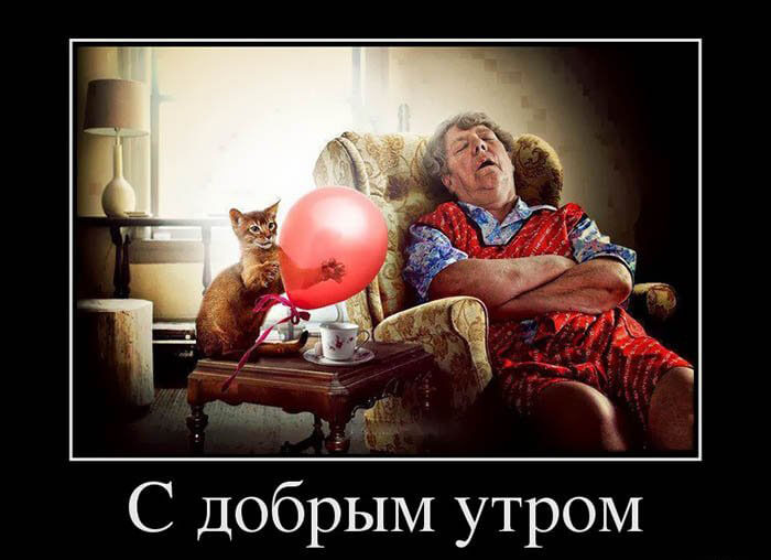 Картинки пожелания с добрым утром и хорошего дня (30 штук) Картинки пожелания с добрым утром и хорошего дня (30 штук)