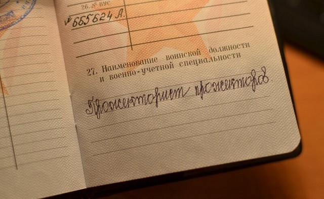 Масло масляное. Подборка очень "точных" записей в военных билетах (18 фото)
