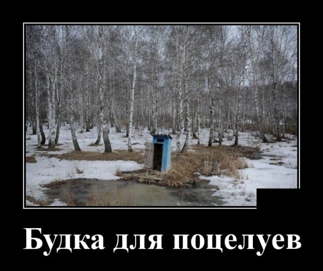 Демотиваторы мая 2019 года Демотиваторы мая 2019 года