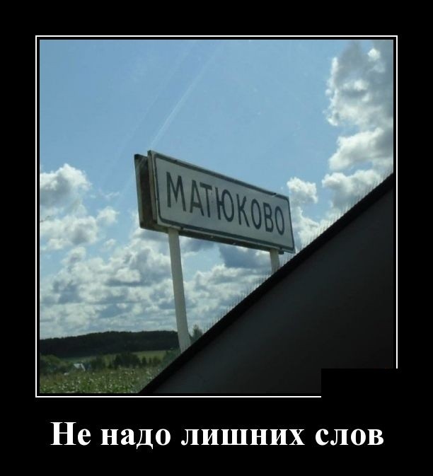 Свежие демотиваторы мая 2019 (30 демок)