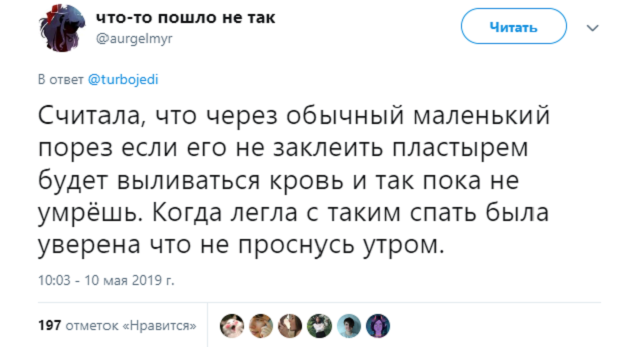 Список смешных небылиц, в которые мы искренне верили в детстве