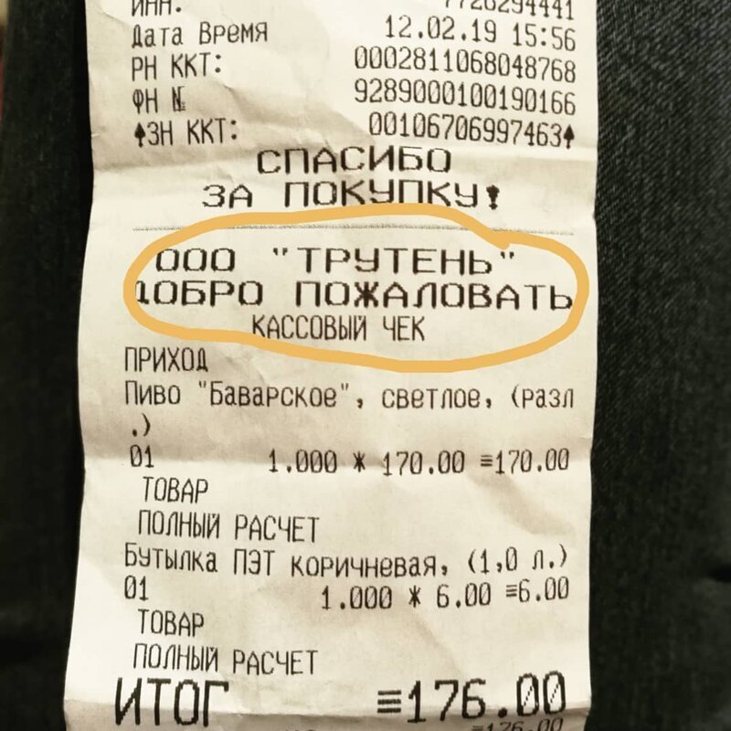 Боги нейминга: 20 забавных названий, придуманных настоящими профи (22 фото) Боги нейминга: 20 забавных названий, придуманных настоящими профи (22 фото)