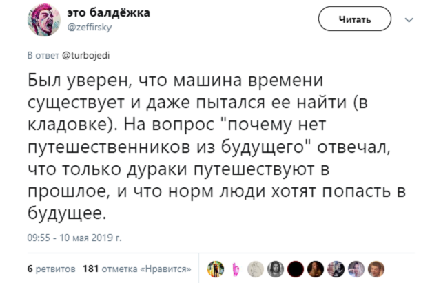 Список смешных небылиц, в которые мы искренне верили в детстве