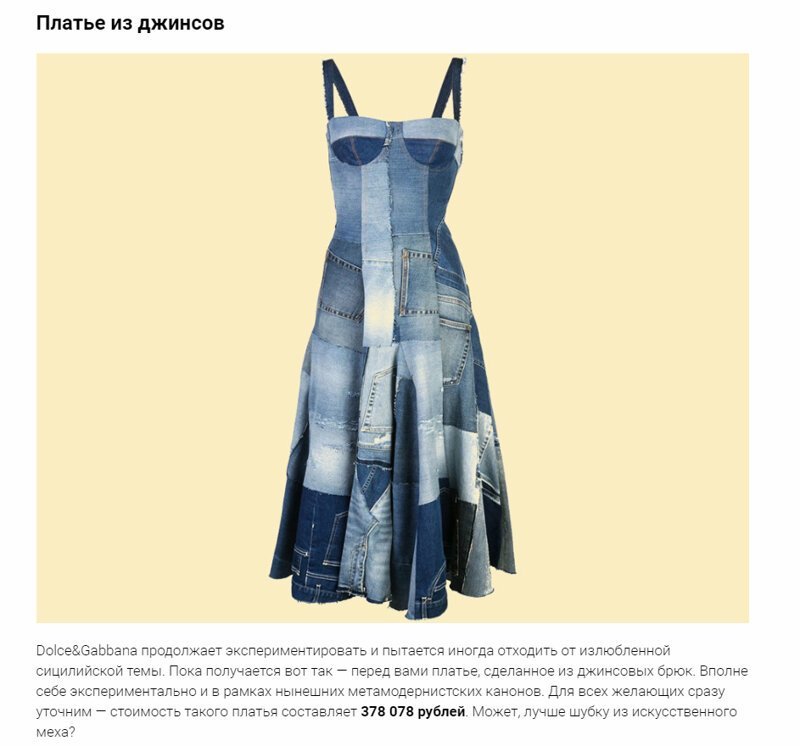 20 реальных модных трендов, из-за которых можно угодить в психушку (21 фото) 20 реальных модных трендов, из-за которых можно угодить в психушку (21 фото)