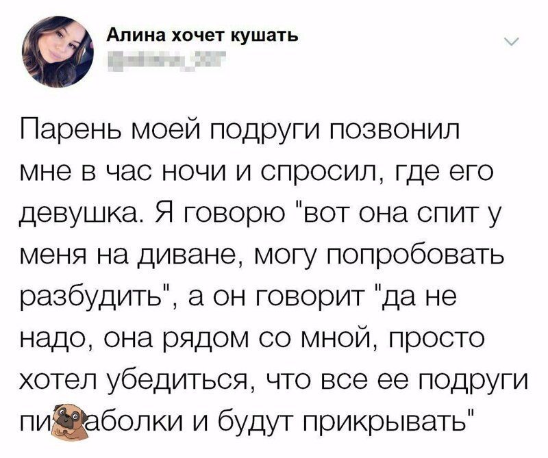 20 женских выходок, от которых мужчины выпали в осадок (21 фото)