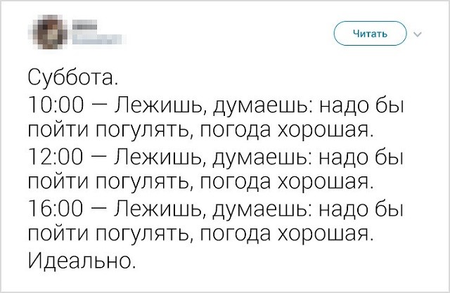 "Не сделал ничего, значит не сделал плохо!". Народно-интернетные изречения о лени (20 скриншотов)
