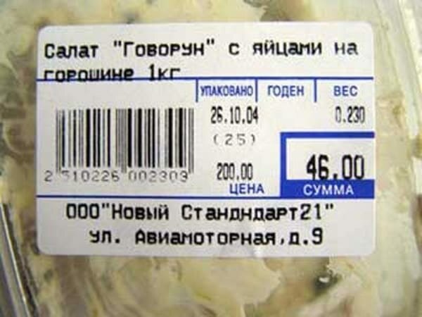 Пень энерджайзерный, или 20 оригинальных товаров от богов отечественного маркетинга (22 фото) Пень энерджайзерный, или 20 оригинальных товаров от богов отечественного маркетинга (22 фото)