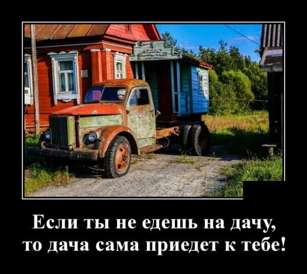 Новые смешные демотиваторы (30 демок)