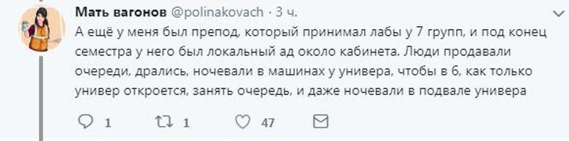 Странные истории из универов (19 фото)