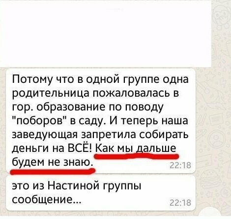 Родительские чаты: смех, ярость и конфузы (16 фото + 1 видео) Родительские чаты: смех, ярость и конфузы (16 фото + 1 видео)