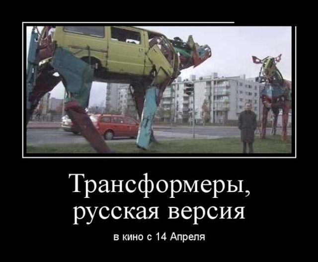 Смешные демотиваторы про жизнь (30 фото) Смешные демотиваторы про жизнь (30 фото)