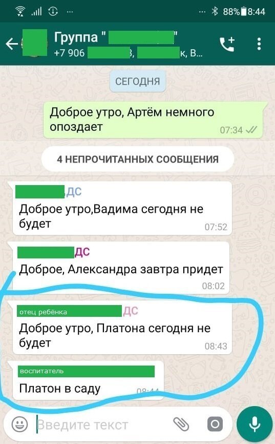 Родительские чаты: смех, ярость и конфузы (16 фото + 1 видео) Родительские чаты: смех, ярость и конфузы (16 фото + 1 видео)