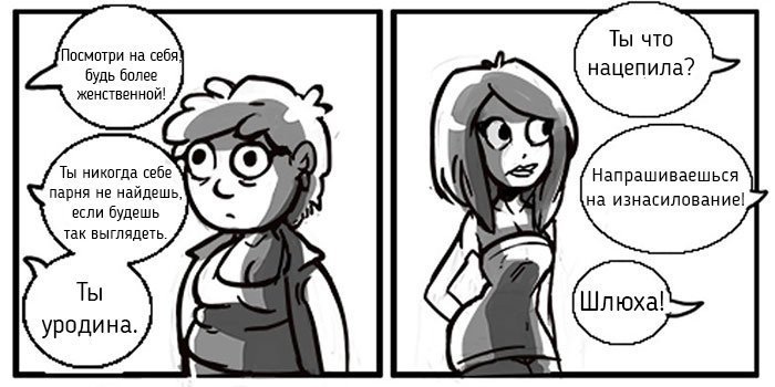 «Ты же девочка!»: Комиксы о том, почему двойные стандарты бесят (14 фото)