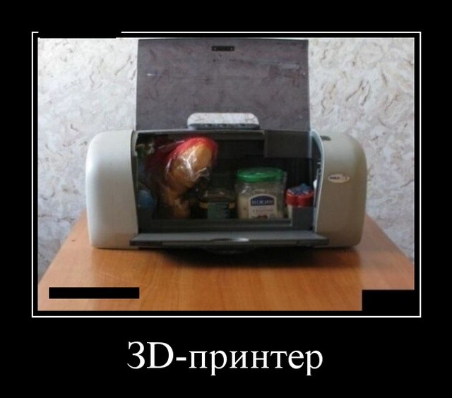 Демотиваторы 2019 года: смешные и свежие