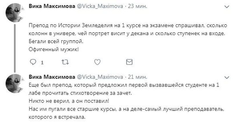 Странные истории из универов (19 фото)