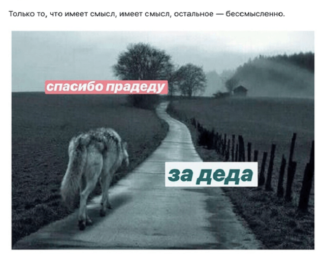"Пацанская народная мудрость" и цитаты про волков (35 картинок) "Пацанская народная мудрость" и цитаты про волков (35 картинок)