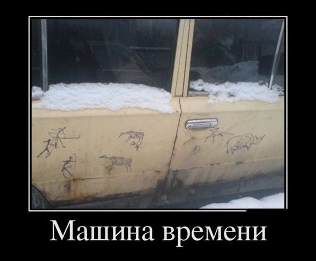 Смешные картинки-демотиваторы: 30 ржачных демок Смешные картинки-демотиваторы: 30 ржачных демок