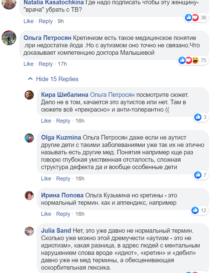 Россияне возмущены: Малышева назвала больных детей "кретинами" и "идиотами" (7 фото + 1 видео) Россияне возмущены: Малышева назвала больных детей "кретинами" и "идиотами" (7 фото + 1 видео)