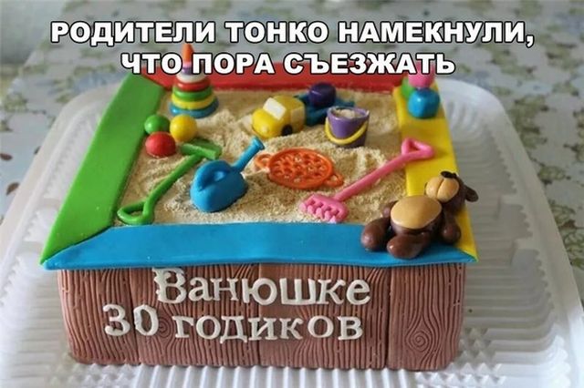 Смешные мемы, картинки и много другого юмора (20 фото)