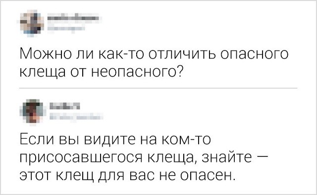 Новая порция юморесок и острот с просторов сети (17 скриншотов) Новая порция юморесок и острот с просторов сети (17 скриншотов)