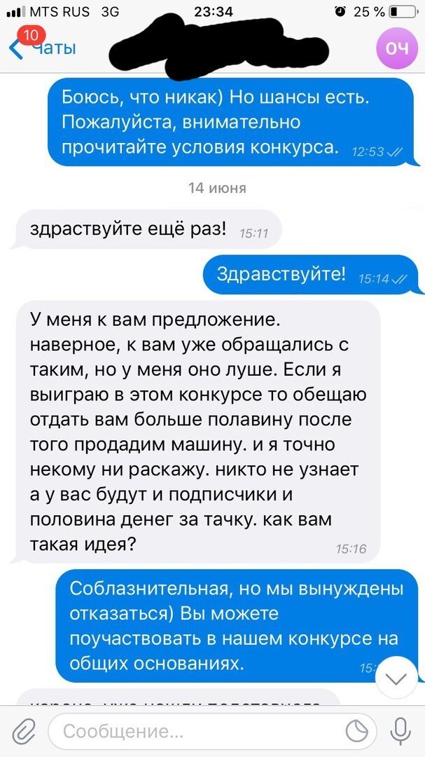 Великий комбинатор собирается выиграть Lamborghini (8 фото)