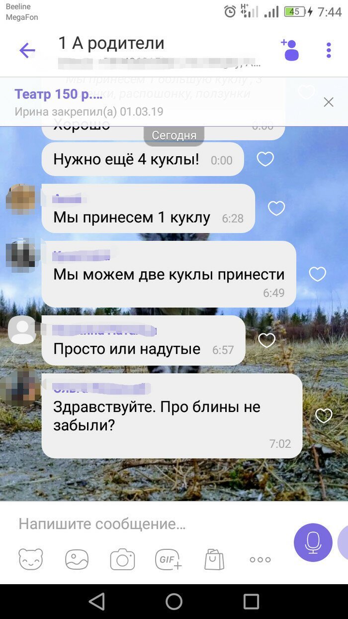 Родительские чаты: смех, ярость и конфузы (16 фото + 1 видео) Родительские чаты: смех, ярость и конфузы (16 фото + 1 видео)