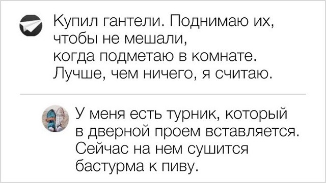 Свежая партия забавных комментариев с просторов Сети (17 скриншотов) Свежая партия забавных комментариев с просторов Сети (17 скриншотов)