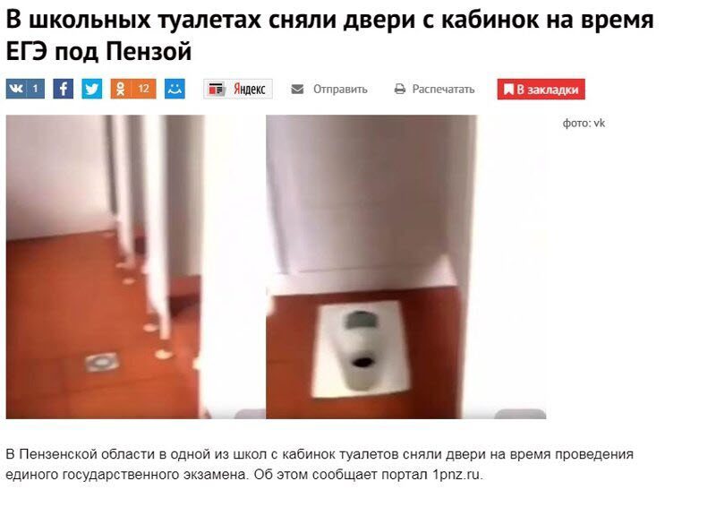 Ужасы ЕГЭ-2019: смерть, роды, слежка (19 фото)