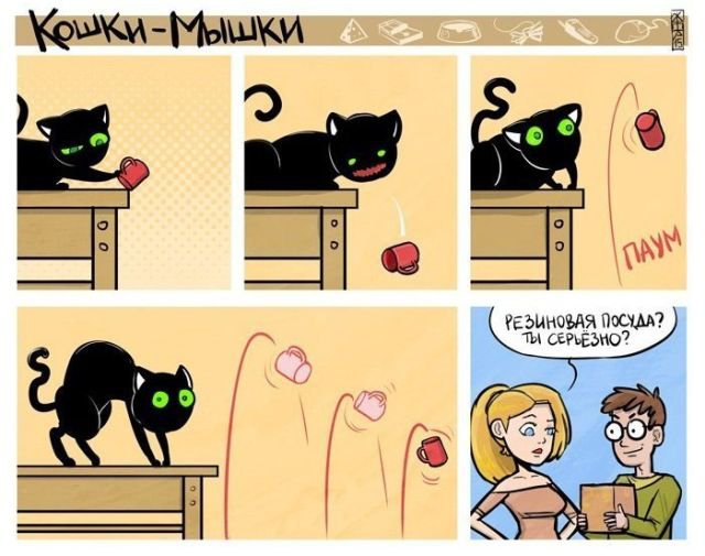 Смешные картинки-комиксы со смыслом (20 фото)