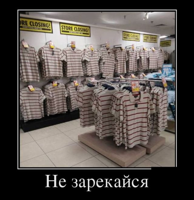 Прикольные новые демотиваторы (30 фото)