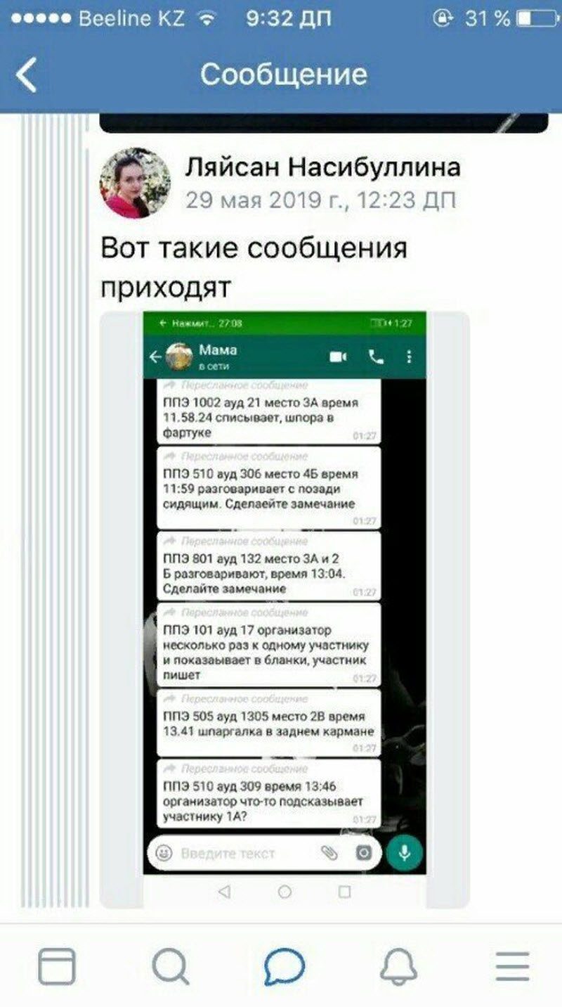 Ужасы ЕГЭ-2019: смерть, роды, слежка (19 фото)