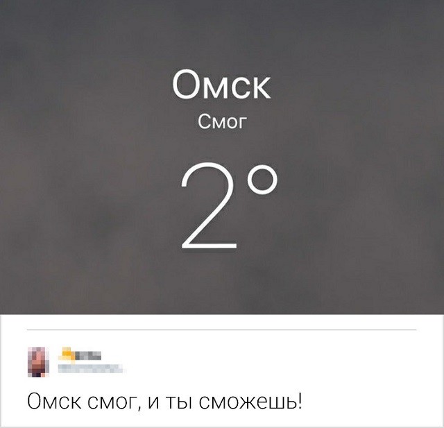 Новая порция юморесок и острот с просторов сети (17 скриншотов) Новая порция юморесок и острот с просторов сети (17 скриншотов)