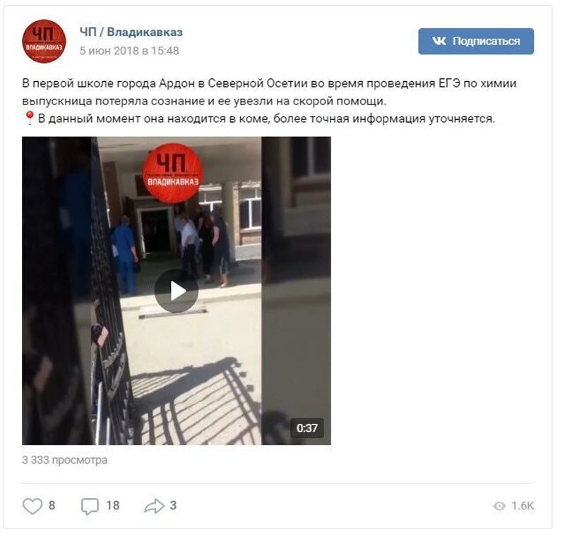 Ужасы ЕГЭ-2019: смерть, роды, слежка (19 фото)