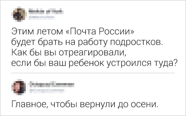 Новая порция юморесок и острот с просторов сети (17 скриншотов) Новая порция юморесок и острот с просторов сети (17 скриншотов)