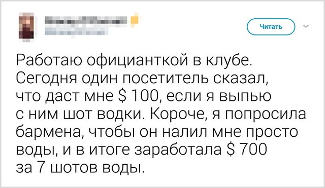 Подборка юморных твитов от смекалистых пользователей (14 скриншотов) Подборка юморных твитов от смекалистых пользователей (14 скриншотов)