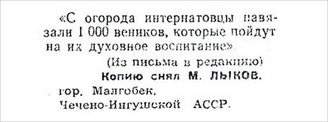 Идиотизмы из прошлого (20 фото)