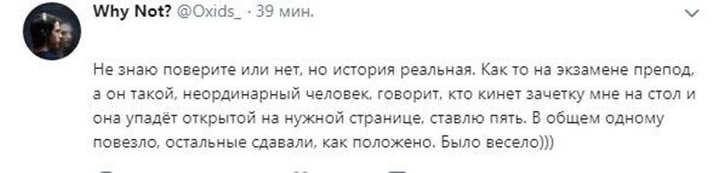 Странные истории из универов (19 фото)