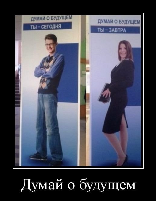 Прикольные новые демотиваторы (30 фото)