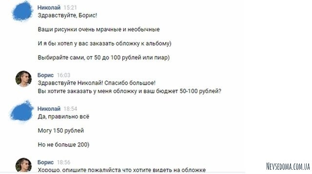 Какая оплата, такой и результат работы (3 фото)