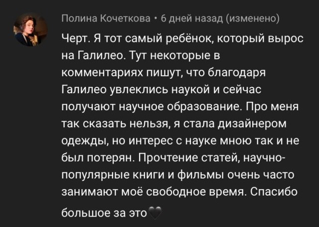 Теплые отзывы о передаче «Галилео», ведущим которой был Александр Пушной (4 фото) Теплые отзывы о передаче «Галилео», ведущим которой был Александр Пушной (4 фото)