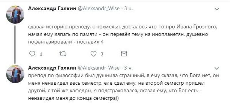 Странные истории из универов (19 фото)