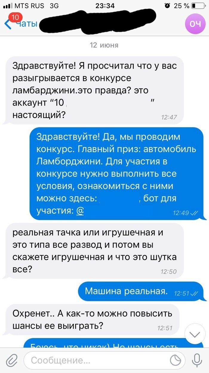 Великий комбинатор собирается выиграть Lamborghini (8 фото)